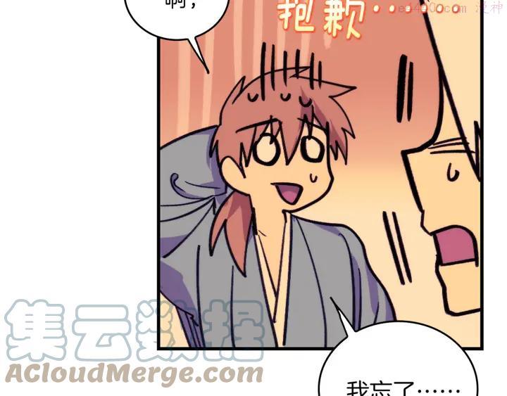 《武林第一废》第96话 丢失的钱袋儿 第19页