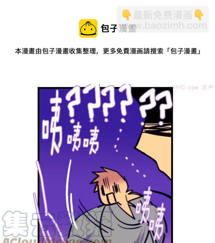 《武林第一废》第96话 丢失的钱袋儿 第25页