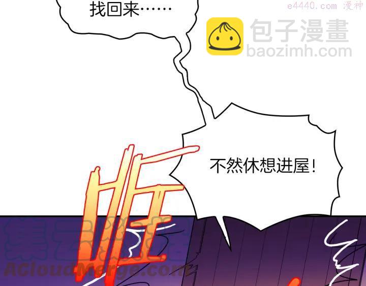 《武林第一废》第96话 丢失的钱袋儿 第28页