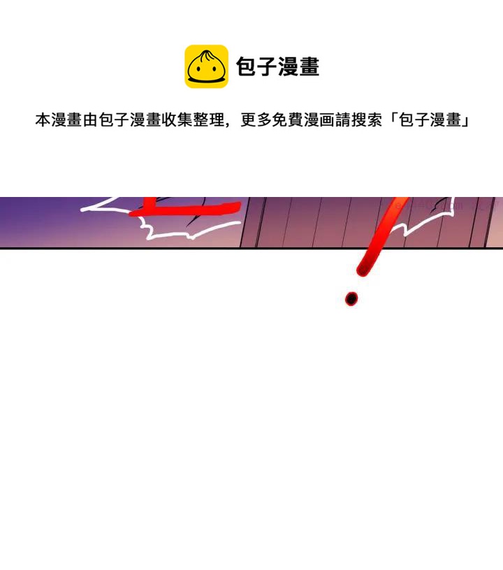 《武林第一废》第96话 丢失的钱袋儿 第29页