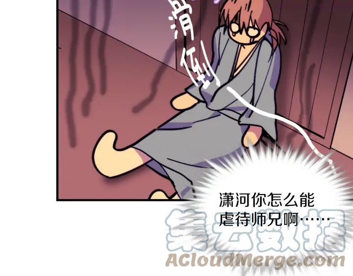 《武林第一废》第96话 丢失的钱袋儿 第34页