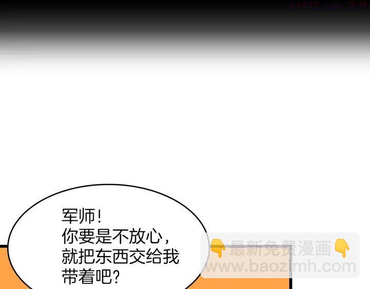 《武林第一废》第96话 丢失的钱袋儿 第3页