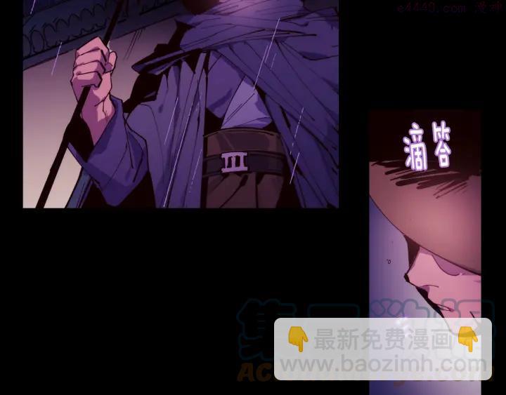 《武林第一废》第96话 丢失的钱袋儿 第40页