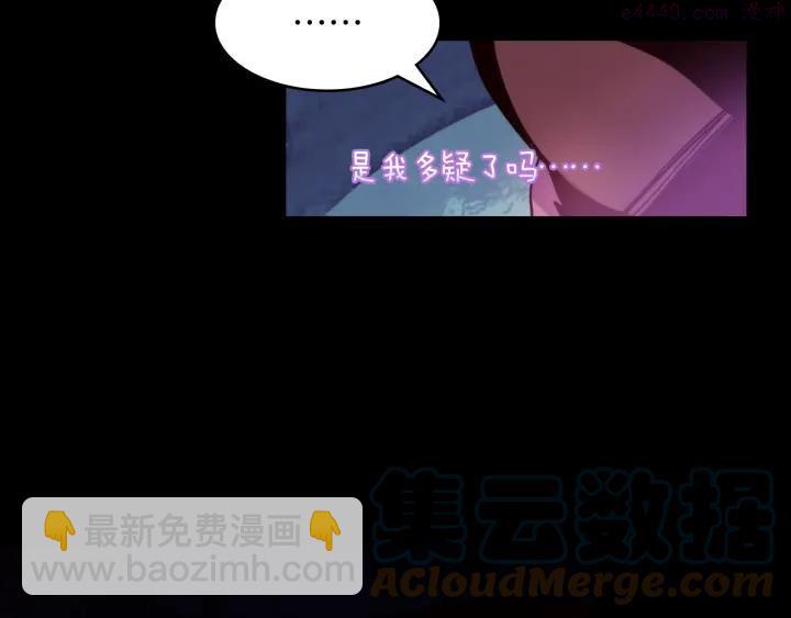 《武林第一废》第96话 丢失的钱袋儿 第43页