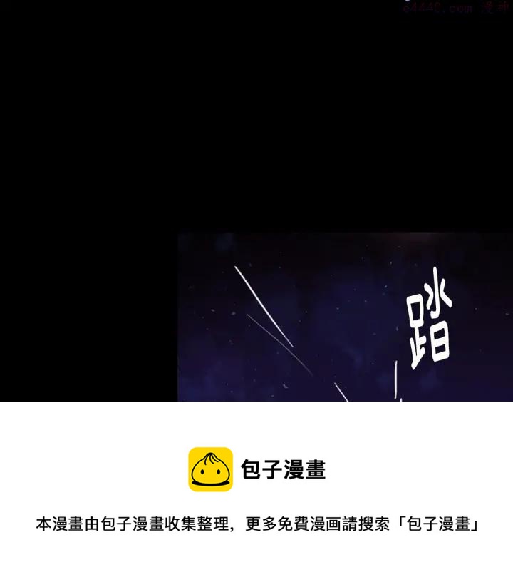 《武林第一废》第96话 丢失的钱袋儿 第45页
