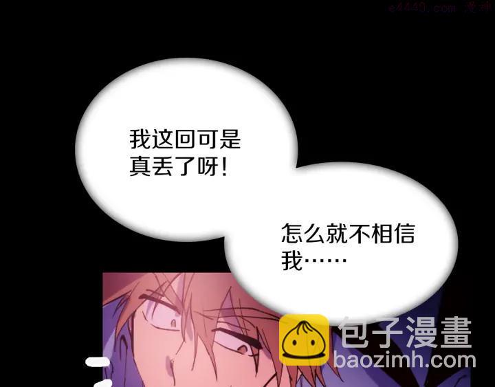 《武林第一废》第96话 丢失的钱袋儿 第48页