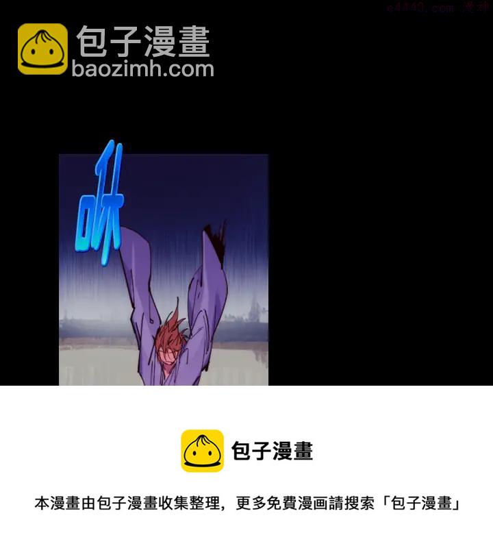 《武林第一废》第96话 丢失的钱袋儿 第50页
