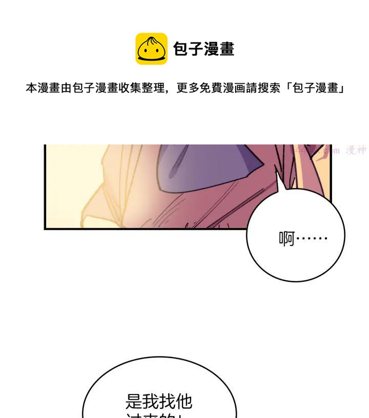 《武林第一废》第96话 丢失的钱袋儿 第9页