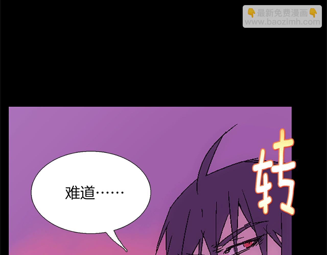 《武林第一废》第136话 修炼场 第10页