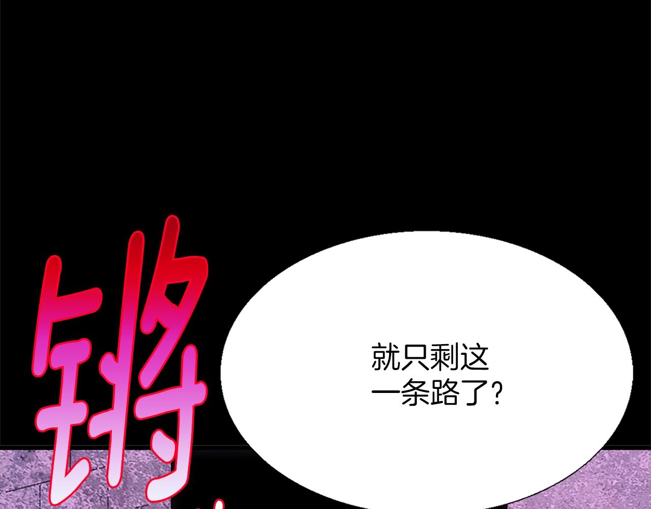 《武林第一废》第136话 修炼场 第13页