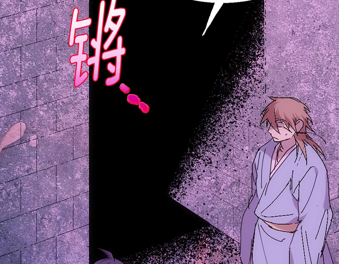 《武林第一废》第136话 修炼场 第14页
