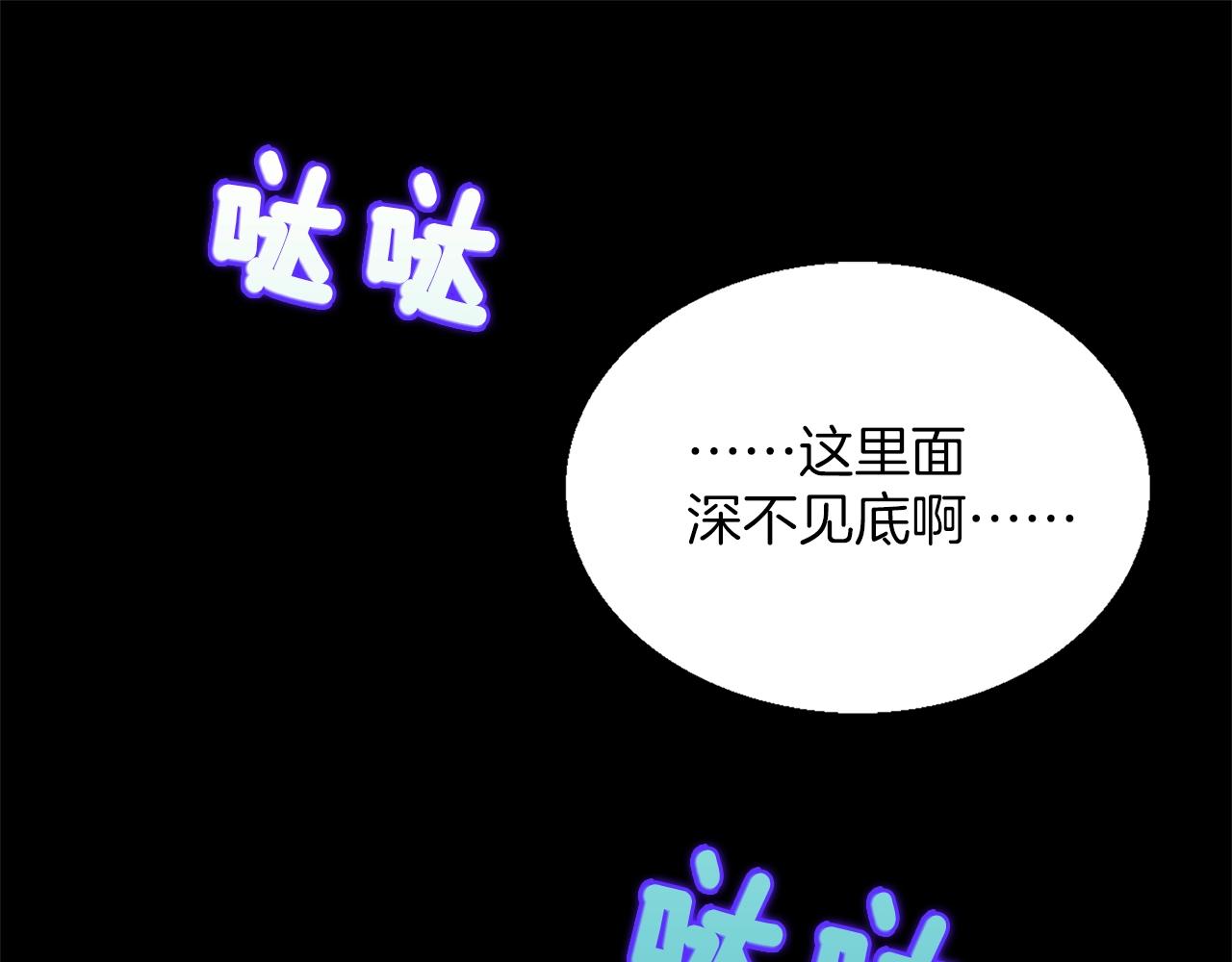 《武林第一废》第136话 修炼场 第17页