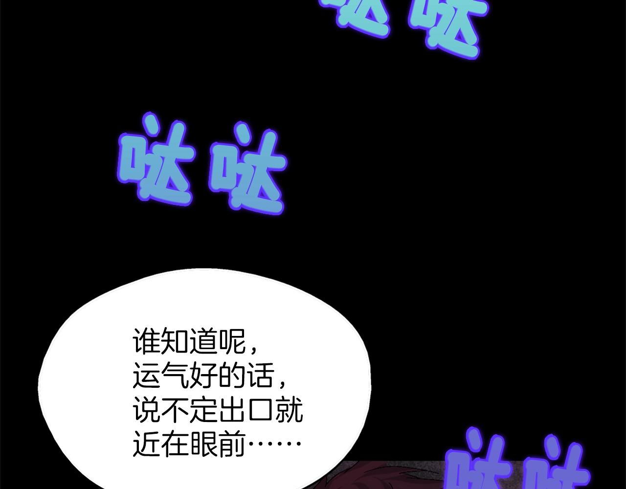 《武林第一废》第136话 修炼场 第18页