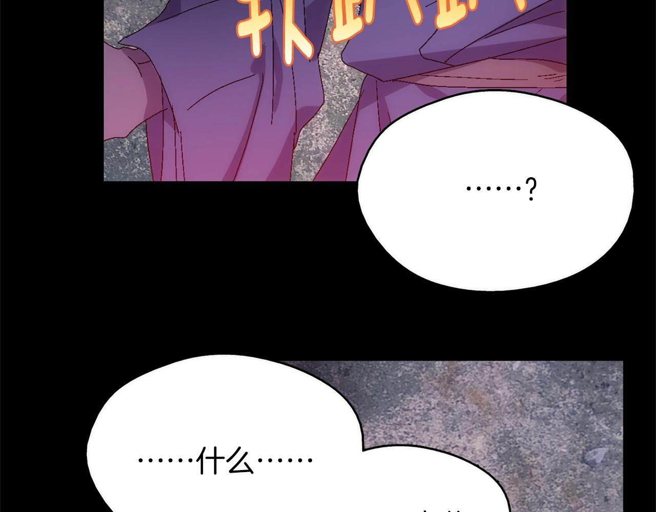 《武林第一废》第136话 修炼场 第20页