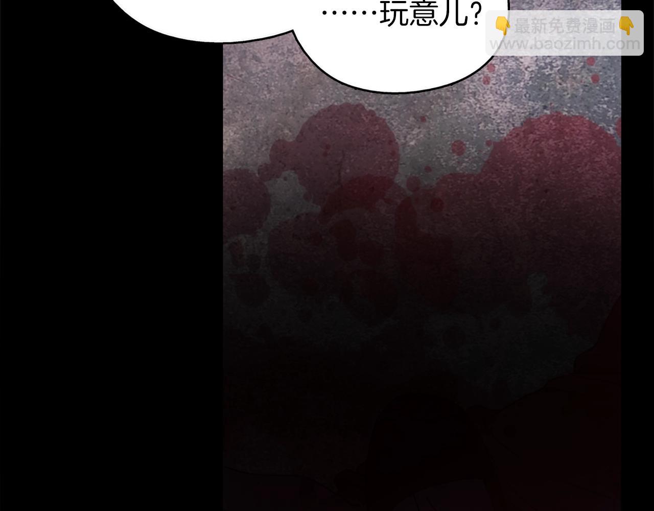 《武林第一废》第136话 修炼场 第21页