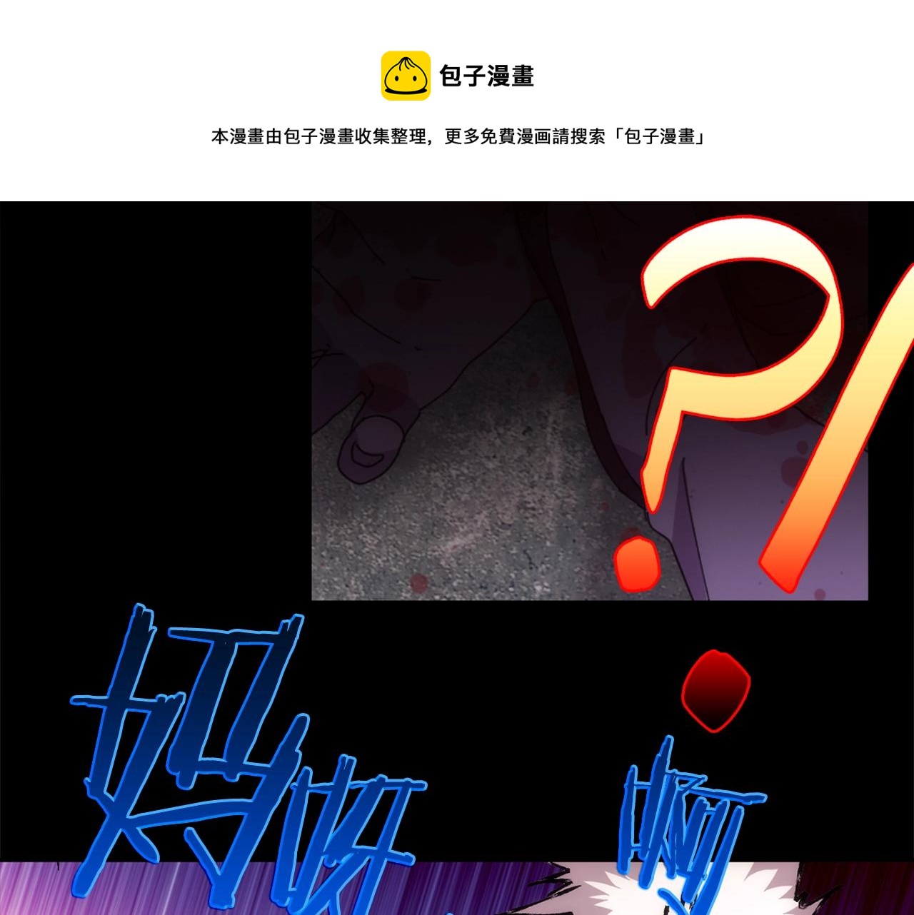 《武林第一废》第136话 修炼场 第22页