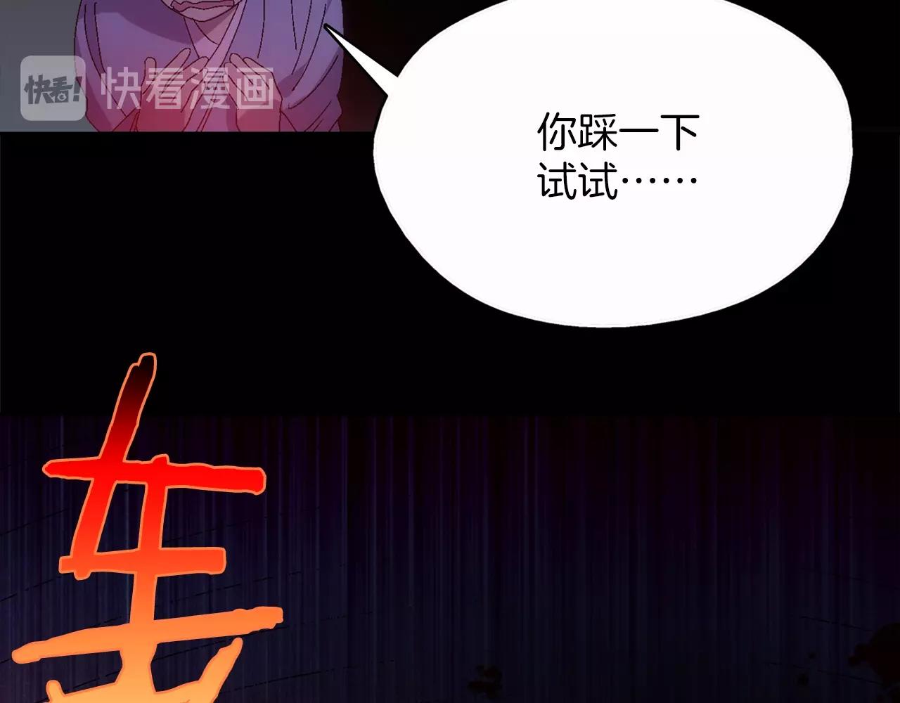 《武林第一废》第136话 修炼场 第25页
