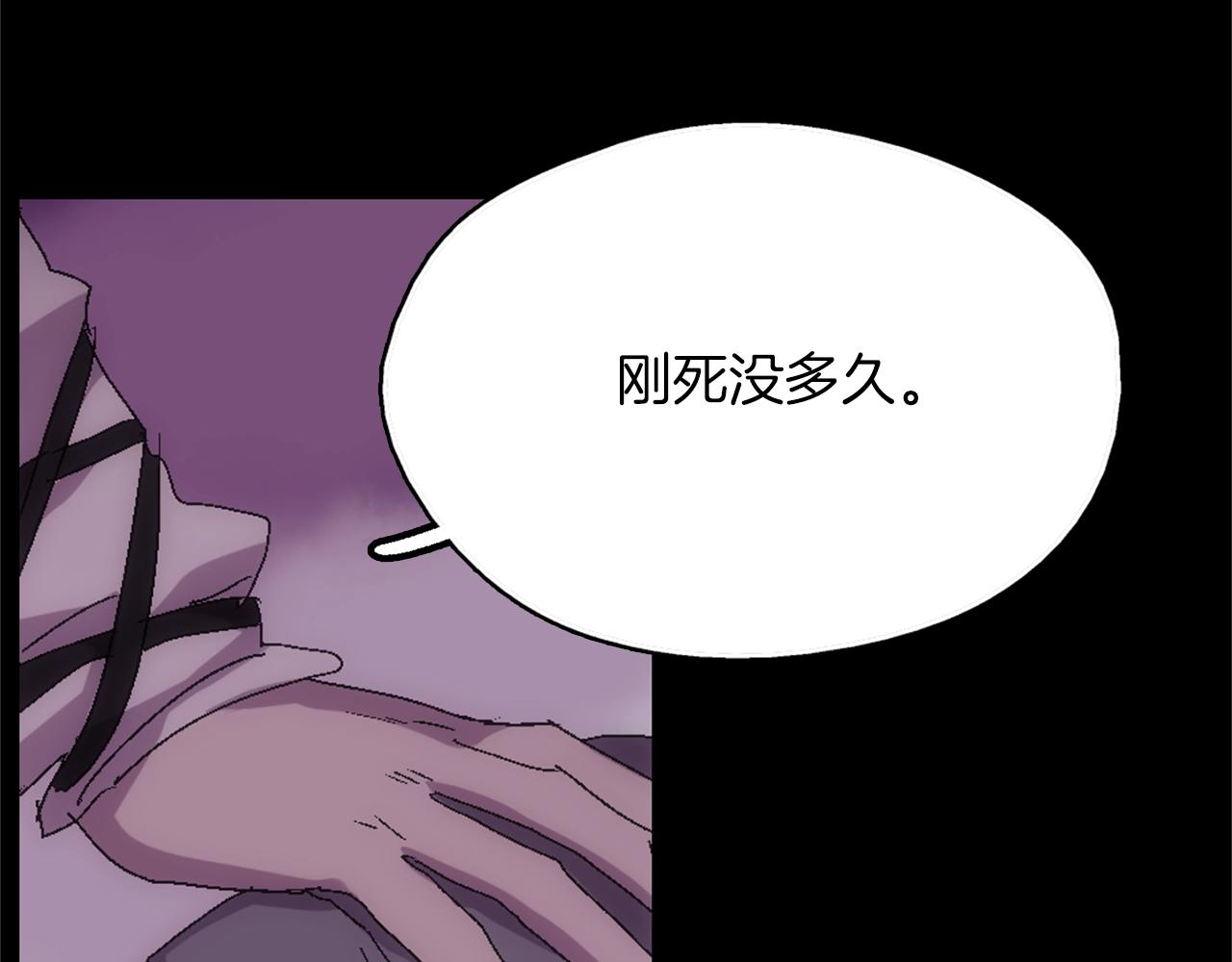 《武林第一废》第136话 修炼场 第28页