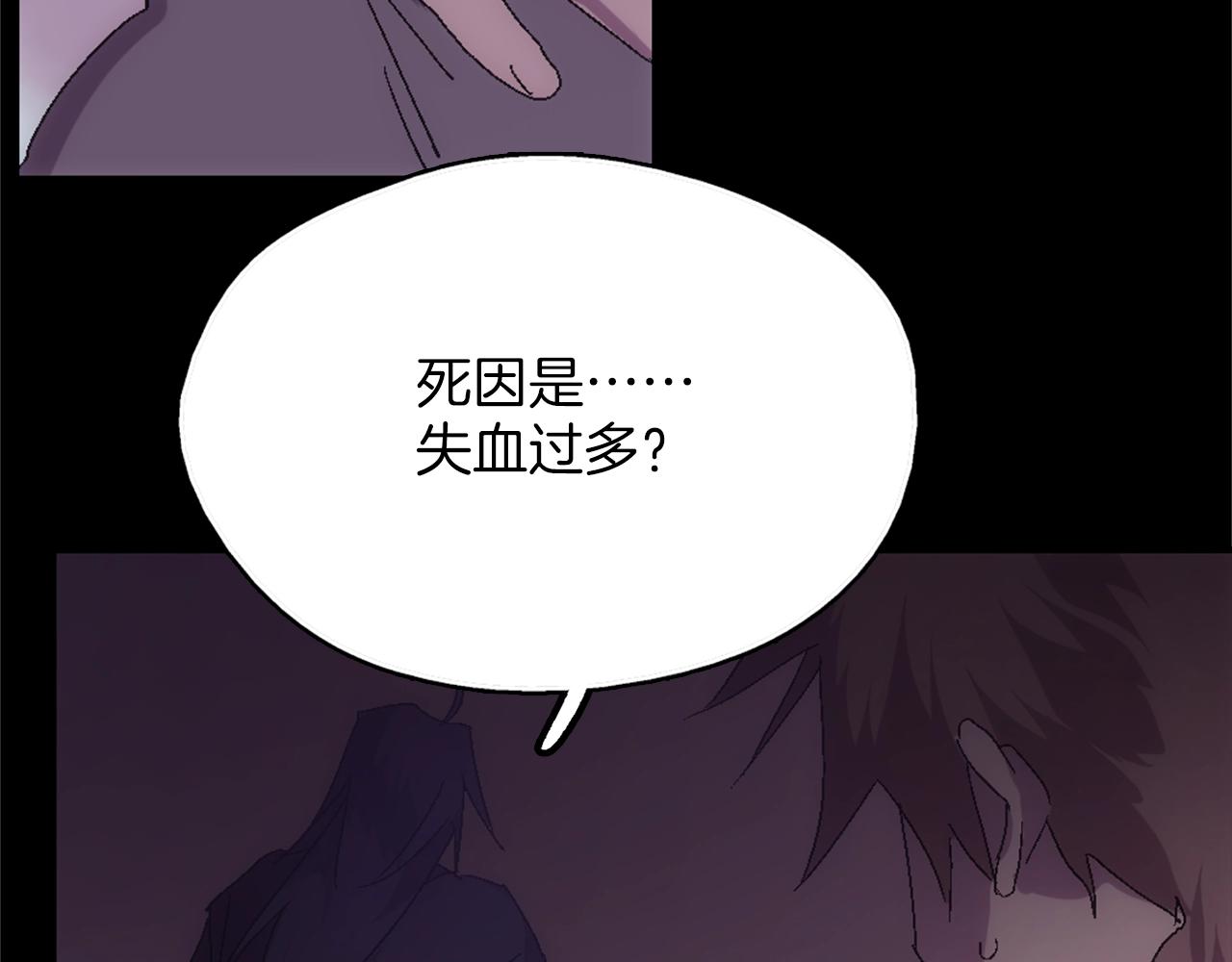《武林第一废》第136话 修炼场 第29页