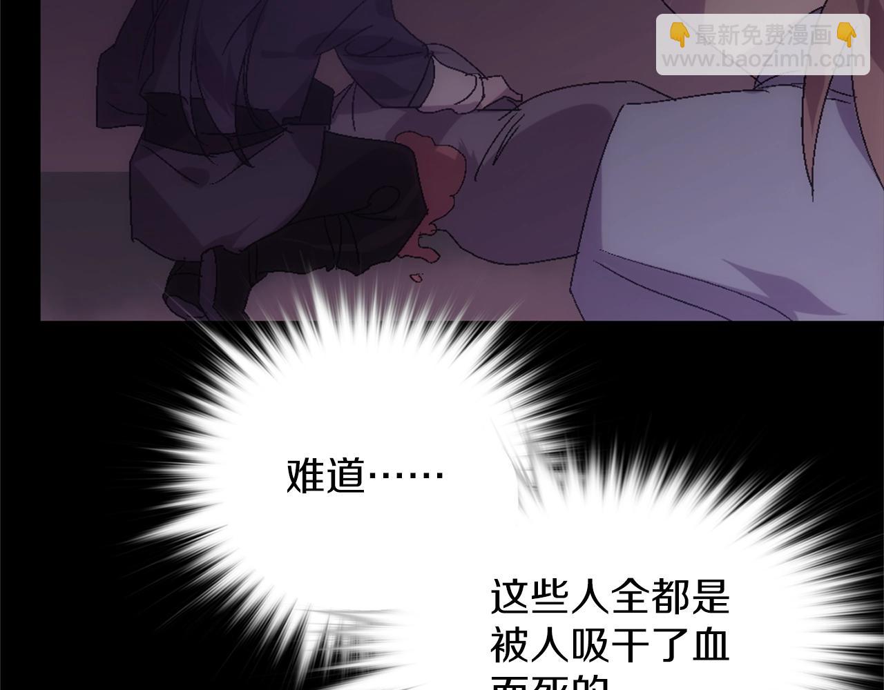 《武林第一废》第136话 修炼场 第30页