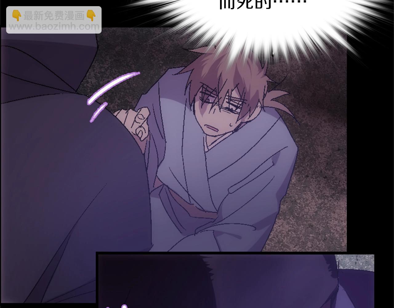《武林第一废》第136话 修炼场 第31页