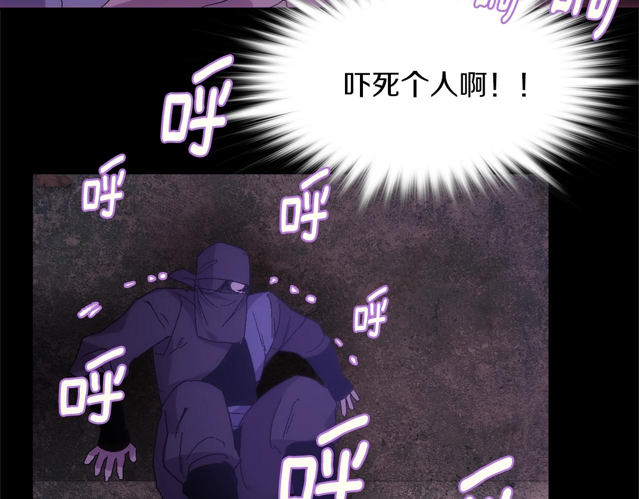 《武林第一废》第136话 修炼场 第35页
