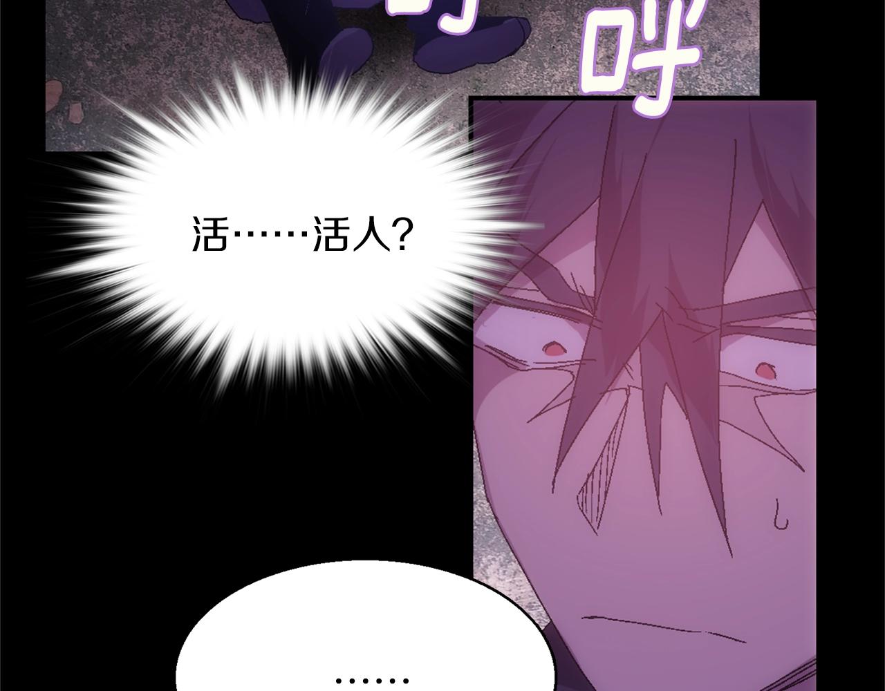 《武林第一废》第136话 修炼场 第36页