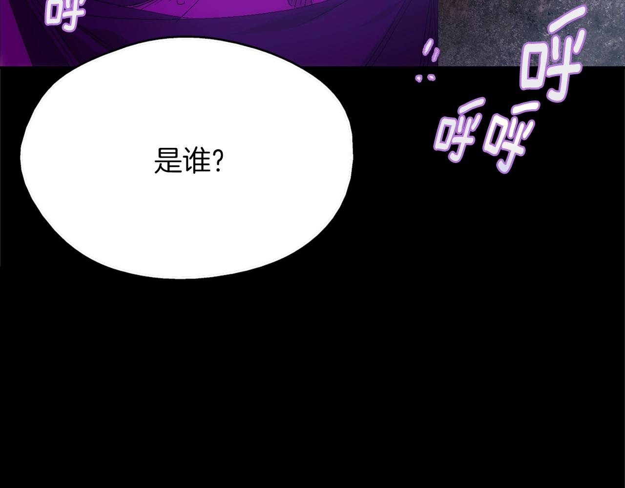 《武林第一废》第136话 修炼场 第38页