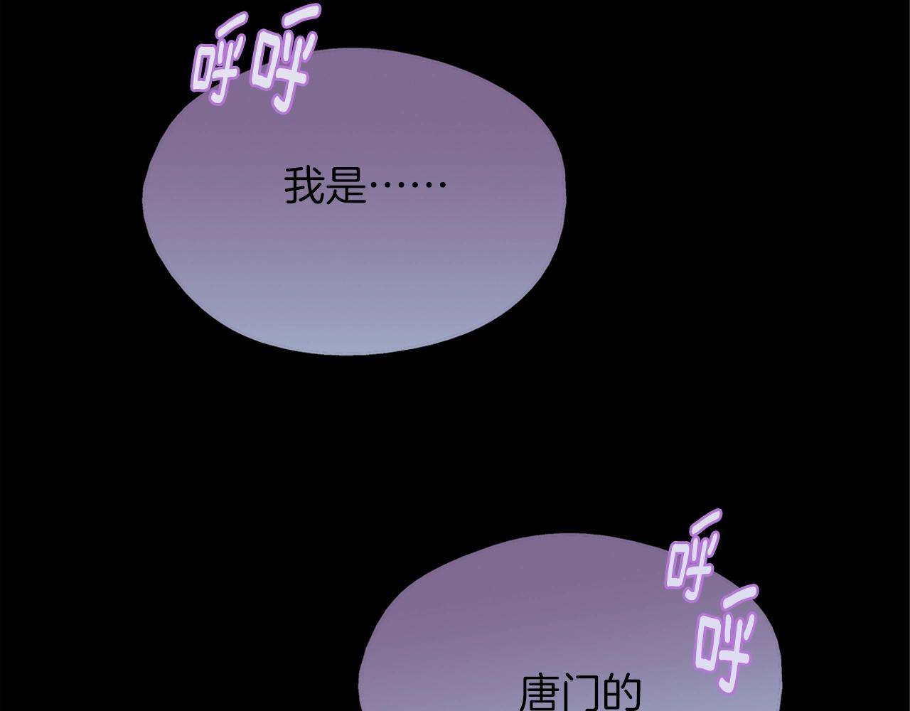 《武林第一废》第136话 修炼场 第39页