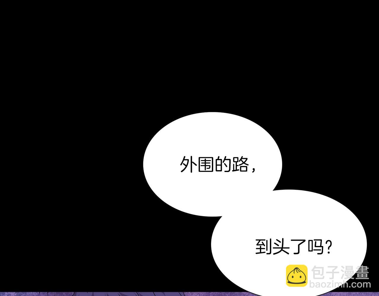 《武林第一废》第136话 修炼场 第3页