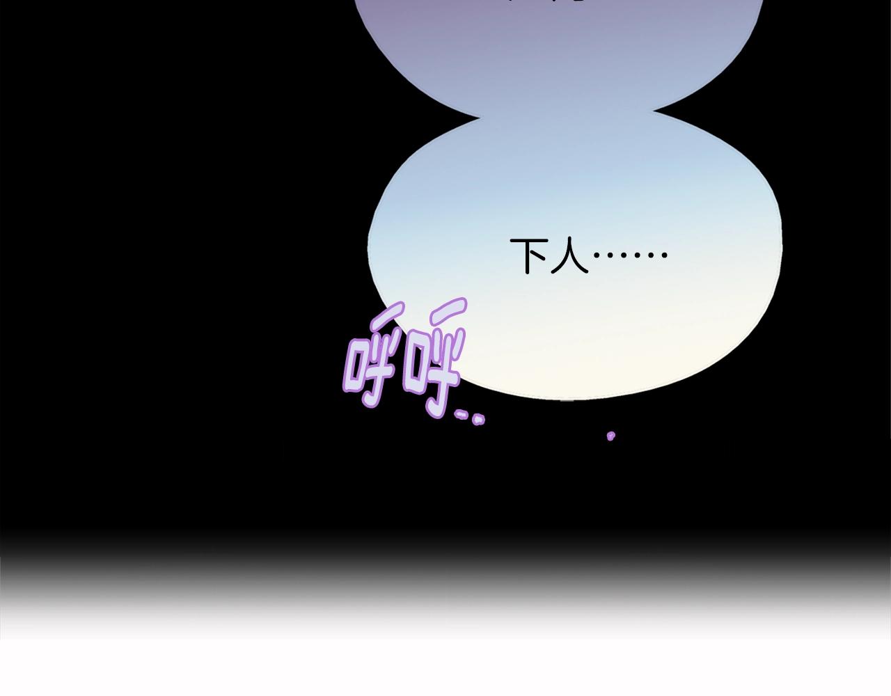 《武林第一废》第136话 修炼场 第40页