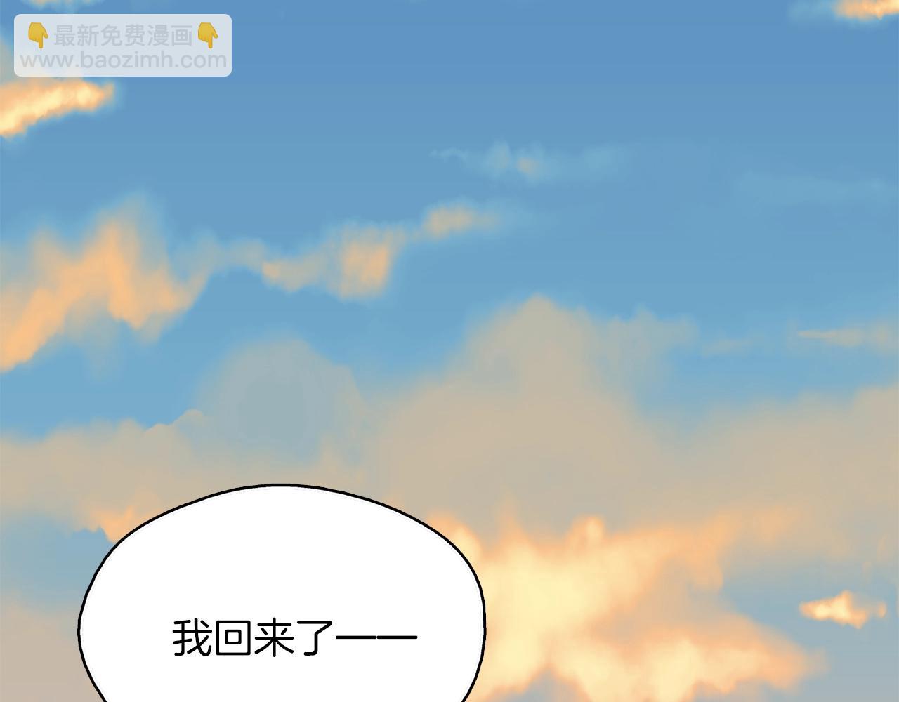 《武林第一废》第136话 修炼场 第44页