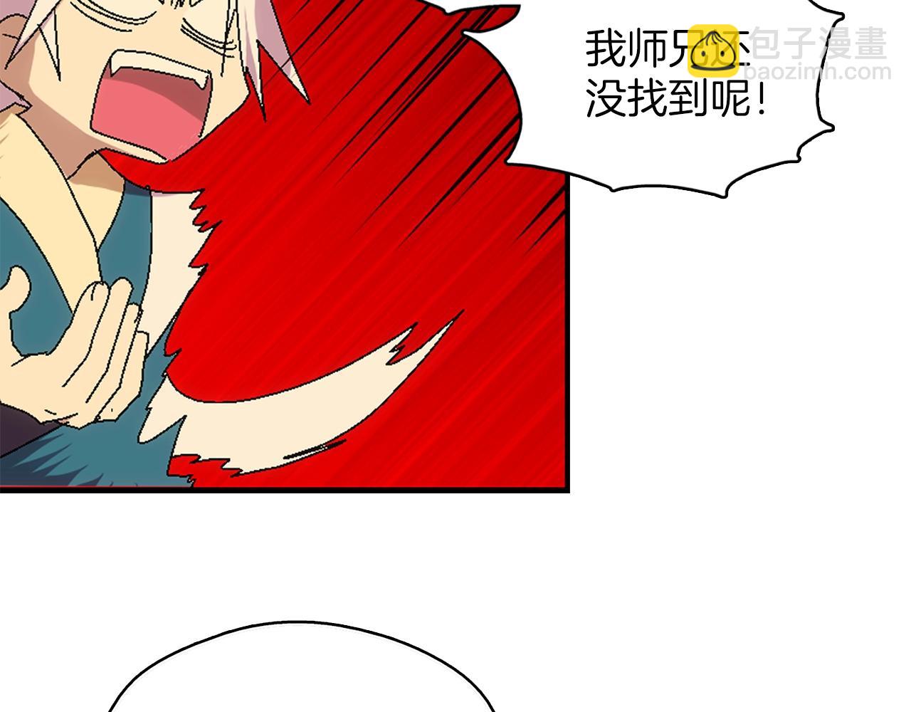 《武林第一废》第136话 修炼场 第47页