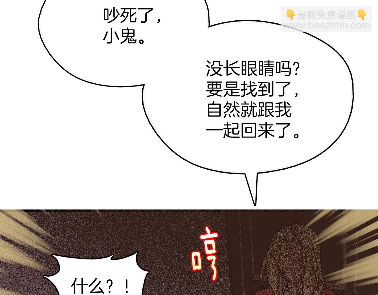 《武林第一废》第136话 修炼场 第48页