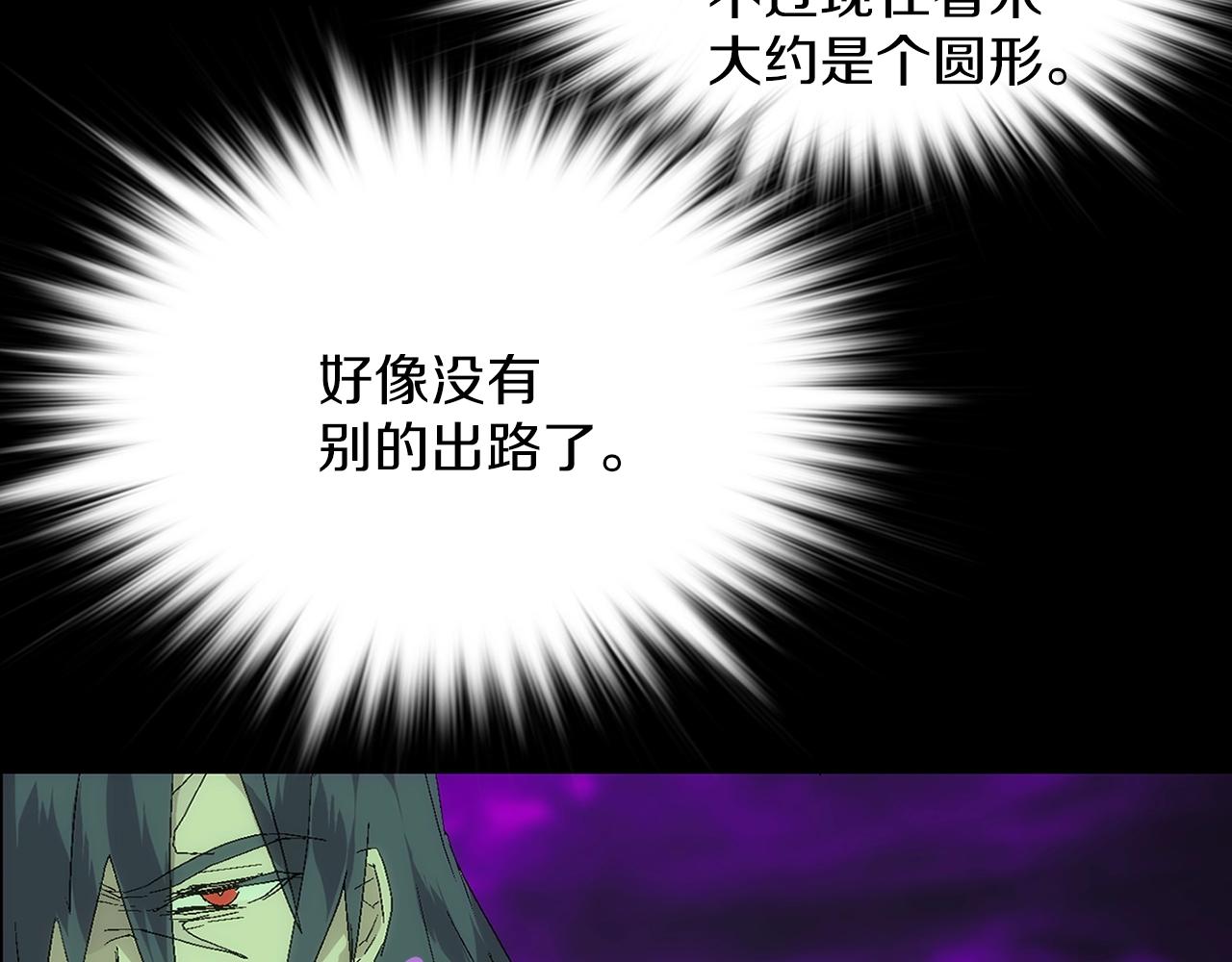 《武林第一废》第136话 修炼场 第5页