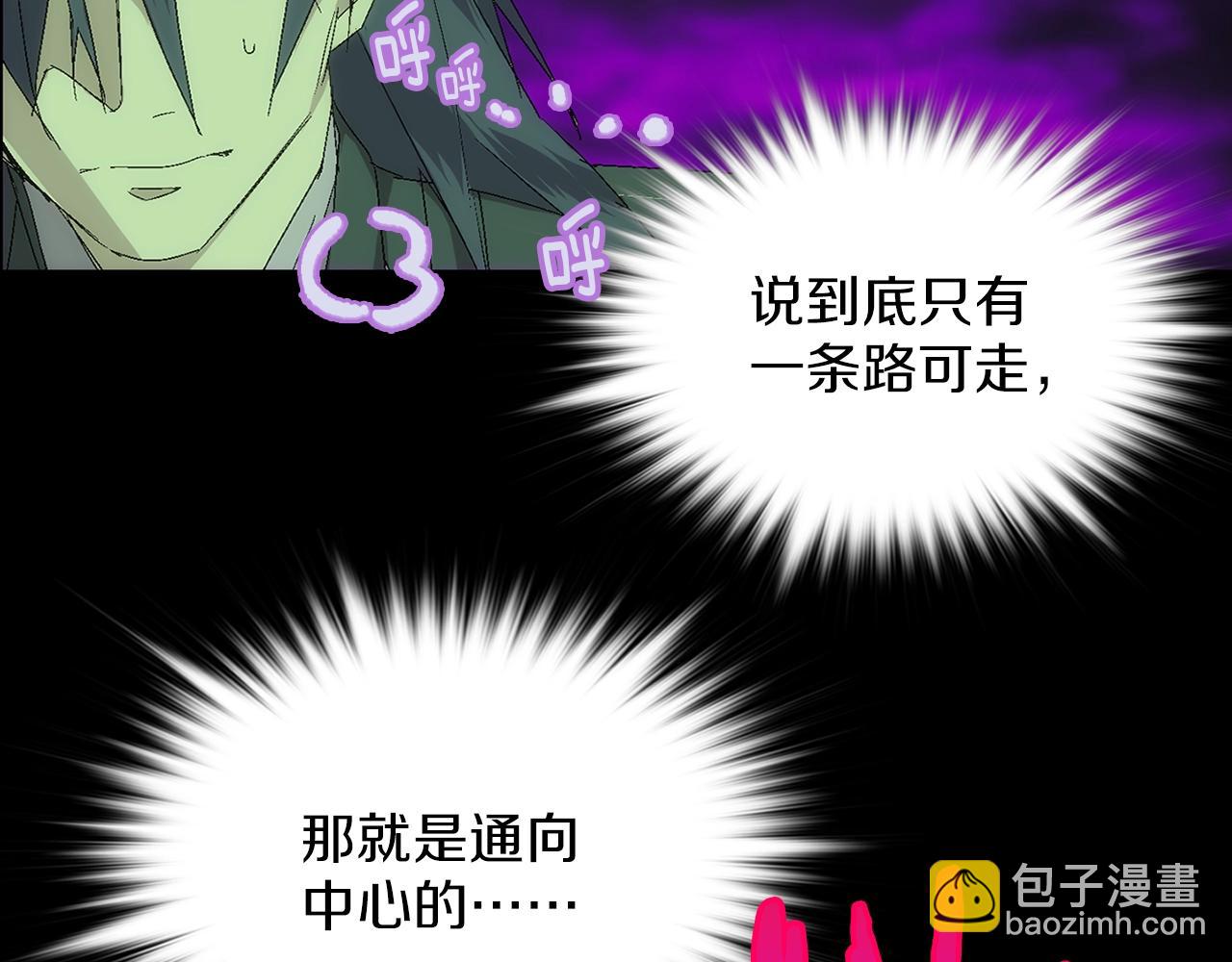 《武林第一废》第136话 修炼场 第6页