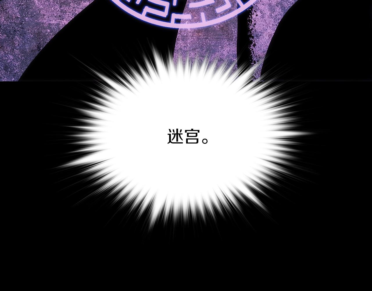 《武林第一废》第136话 修炼场 第8页