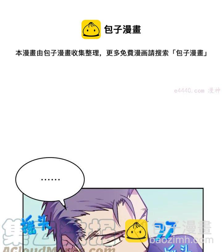 《武林第一废》第94话 活着 第13页