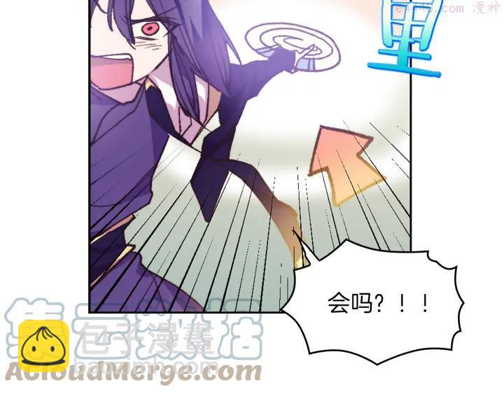 《武林第一废》第94话 活着 第16页