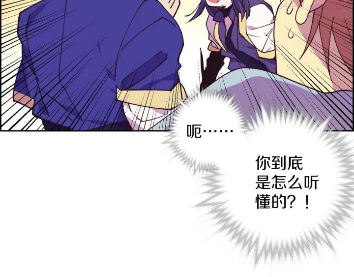 《武林第一废》第94话 活着 第18页