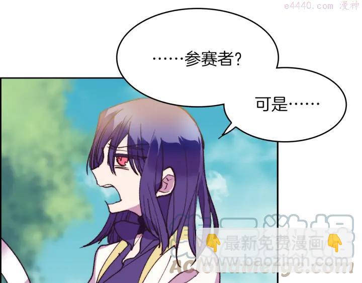 《武林第一废》第94话 活着 第19页