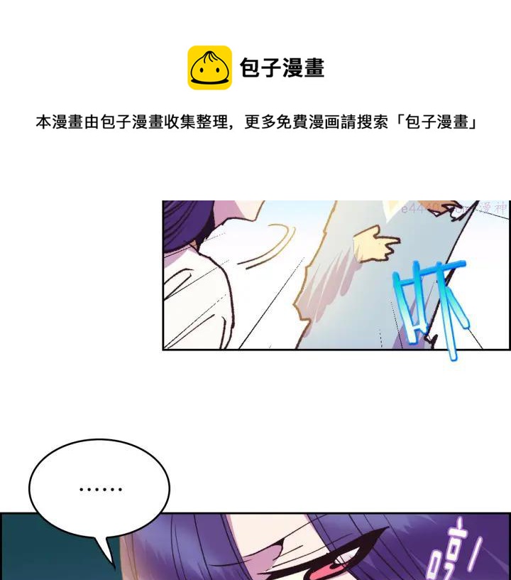 《武林第一废》第94话 活着 第21页
