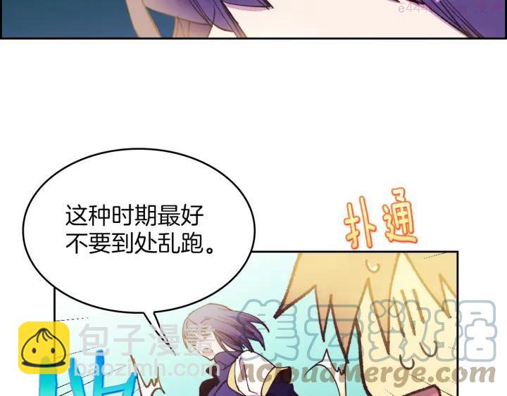 《武林第一废》第94话 活着 第22页