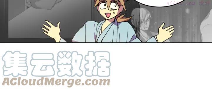 《武林第一废》第94话 活着 第28页