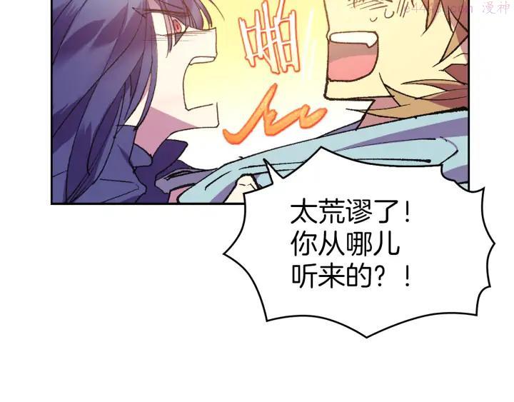 《武林第一废》第94话 活着 第30页