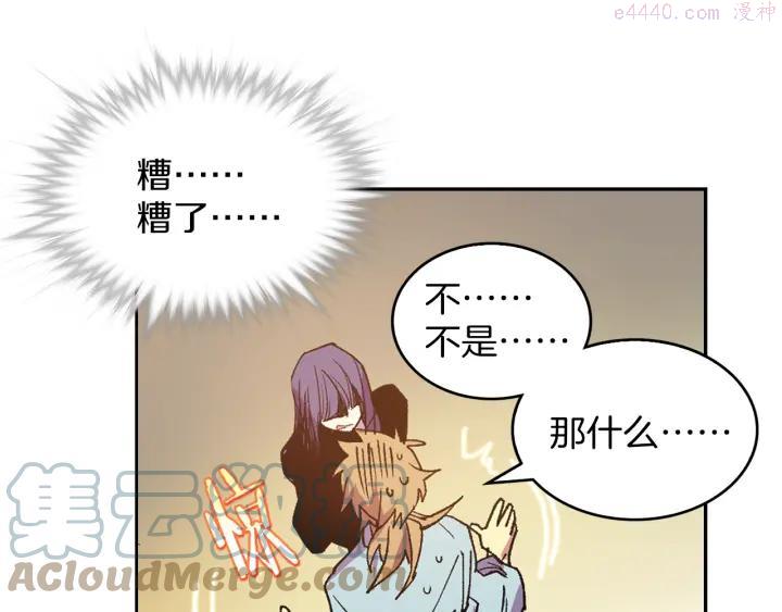 《武林第一废》第94话 活着 第31页