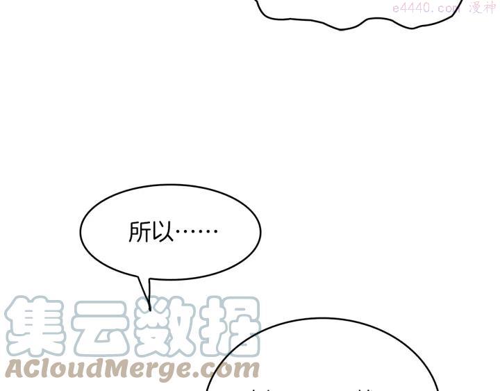 《武林第一废》第94话 活着 第34页