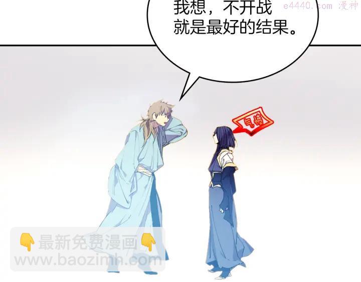 《武林第一废》第94话 活着 第35页