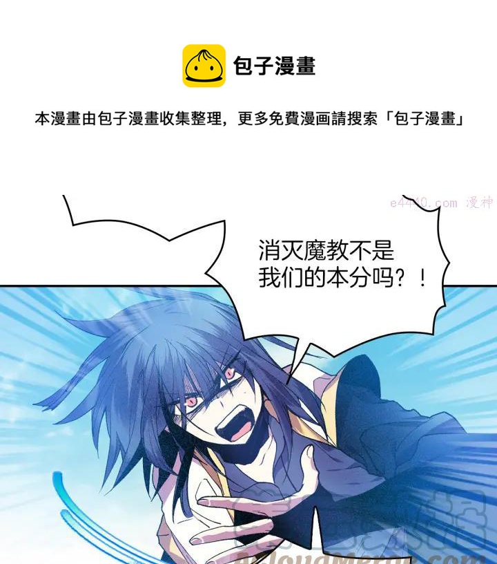 《武林第一废》第94话 活着 第37页