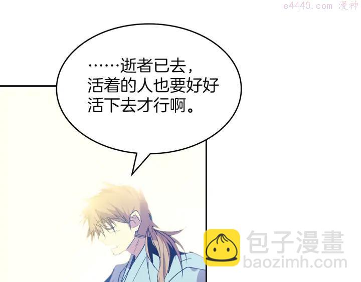 《武林第一废》第94话 活着 第39页